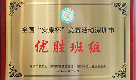 “安康杯”競(jìng)賽促旭宇光電筑牢安全防線