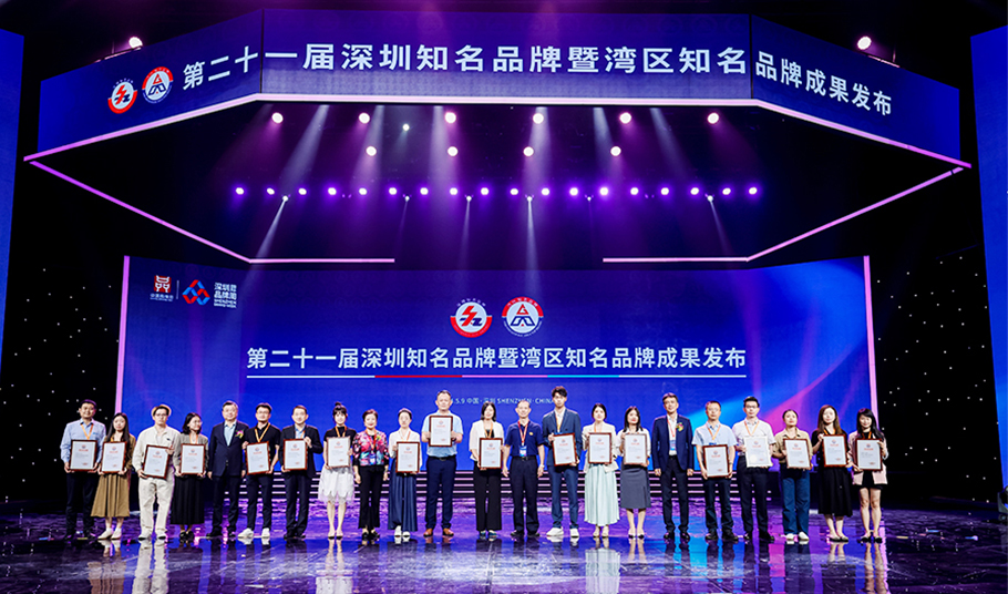 喜報丨旭宇光電榮獲“深圳知名品牌”及“灣區(qū)知名品牌”雙項(xiàng)榮譽(yù)