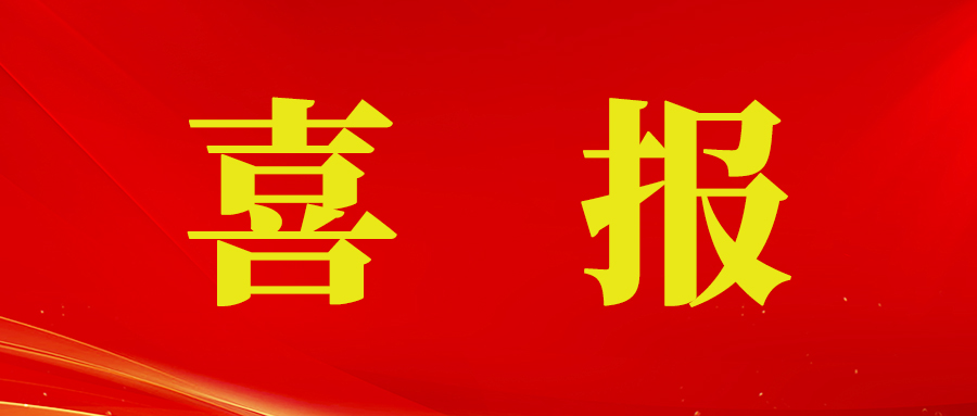 喜報(bào)丨旭宇光電植物照明技術(shù)榮獲中國輕工業(yè)聯(lián)合會(huì)科學(xué)技術(shù)進(jìn)步獎(jiǎng)二等獎(jiǎng)