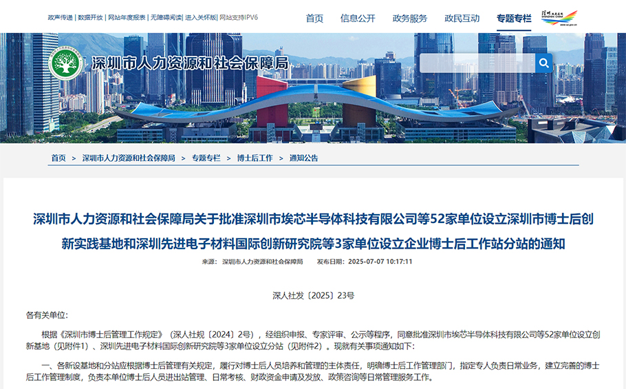 喜訊 | 旭宇光電獲批設(shè)立企業(yè)博士后工作站分站，科技創(chuàng)新再添新引擎！