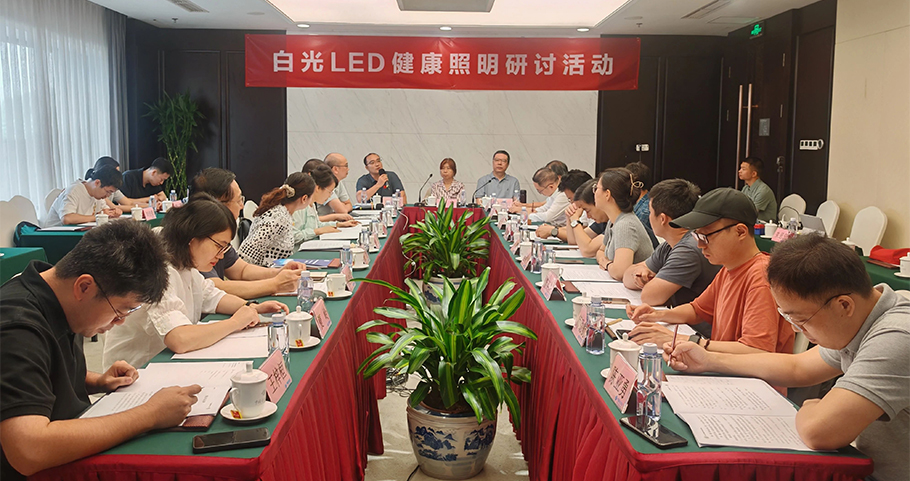 旭宇光電亮相白光LED健康照明研討會(huì)，分享光譜創(chuàng)新引領(lǐng)光健康應(yīng)用